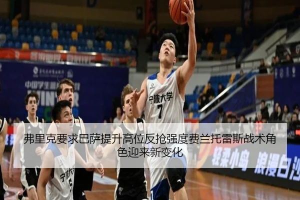 弗里克要求巴萨提升高位反抢强度费兰托雷斯战术角色迎来新变化